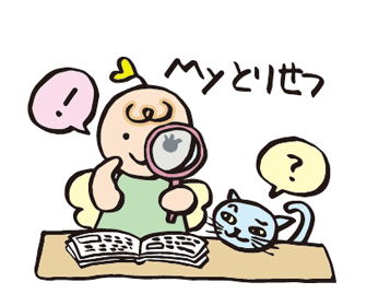 自分の取扱説明書